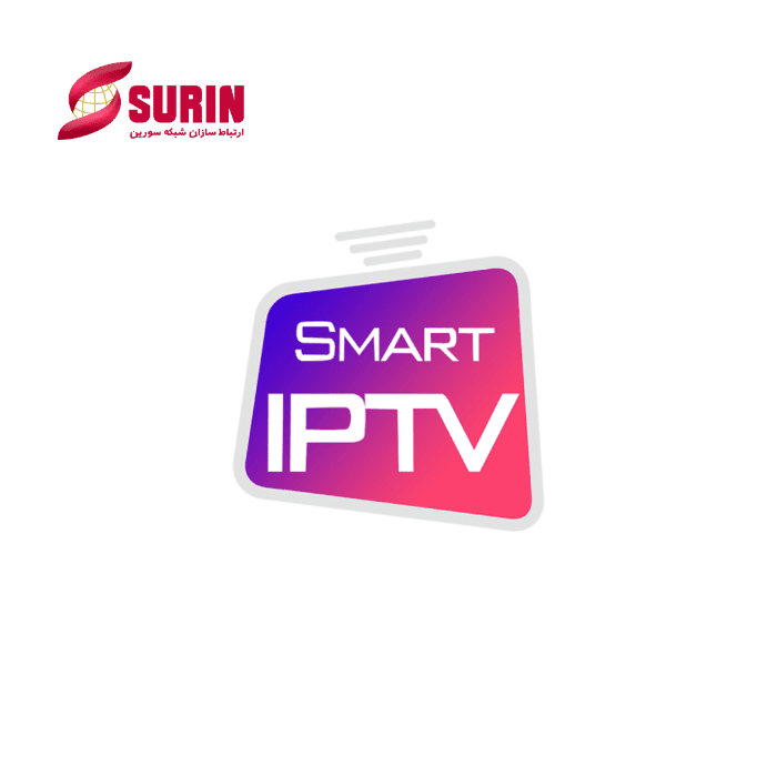 لایسنس نرم افزار IPTV