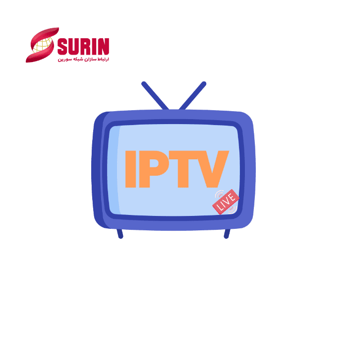تصویر نرم افزار پایه IPTV